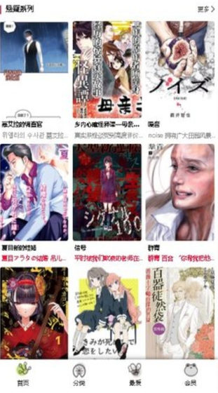 漫蛙漫画manwa下载-漫蛙漫画官方版下载 Hero图