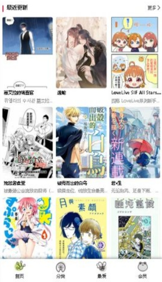 漫蛙漫画manwa下载-漫蛙漫画官方版下载 Hero图
