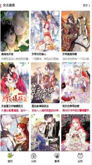 漫蛙漫画manwa下载-漫蛙漫画官方版下载 Hero图
